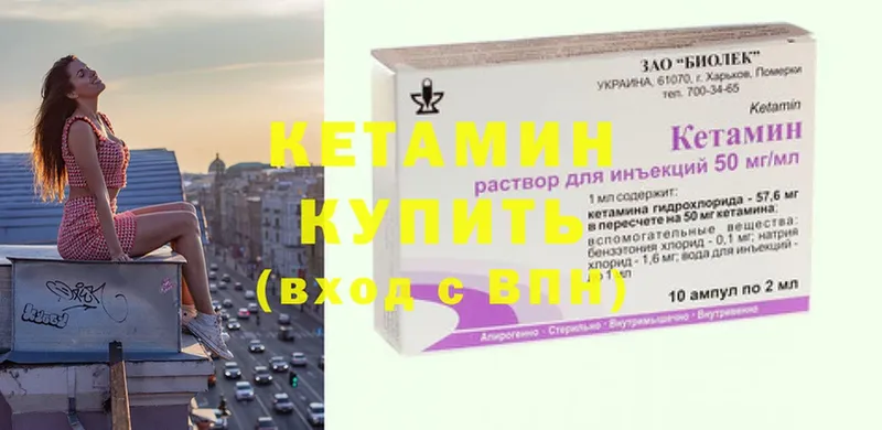 что такое наркотик  Шадринск  МЕГА ссылки  Кетамин ketamine 